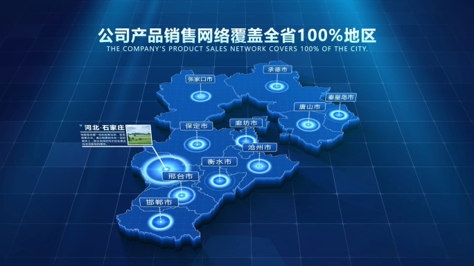 科技河北省地图展示