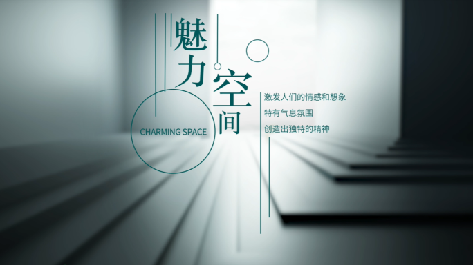 片头标题科技地产商务清新高级灰AE模板