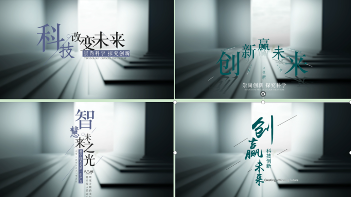 片头标题科技地产商务清新高级灰AE模板