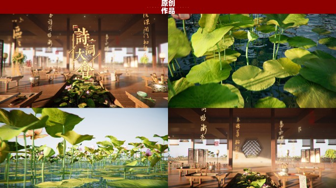 古风诗词书院私塾创意片头（C）
