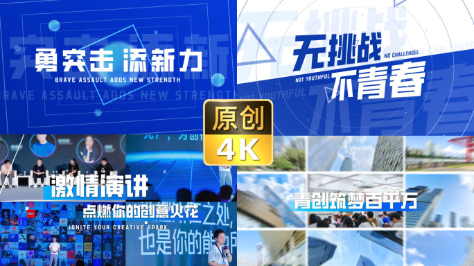 活动快闪 图文快闪 会议快闪30秒 11