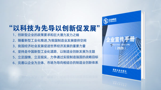 无插件）企业宣传手册书本展示介绍AE模板
