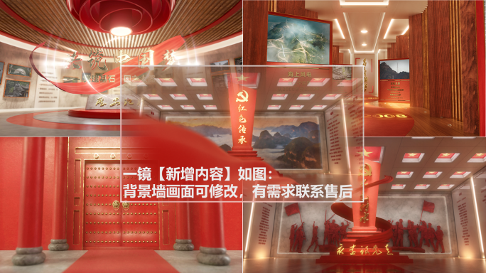 党党政党建红色片头历史图文历程红绸片头