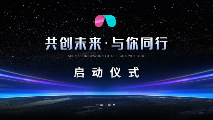 启动仪式*星空宇宙