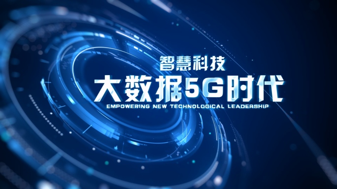 科技文字标题模板