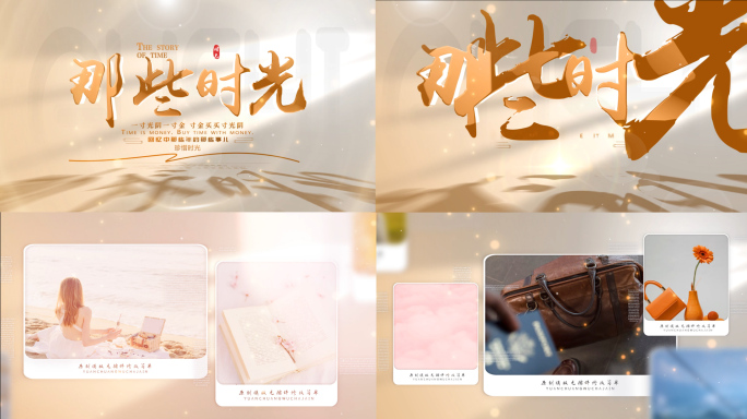 唯美照片相册片头