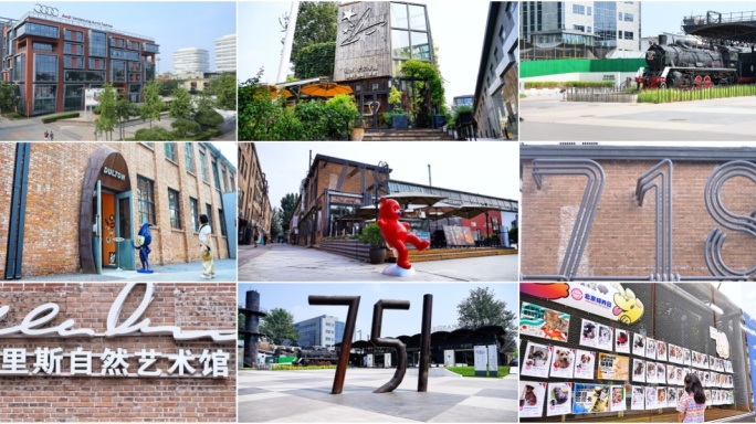 北京798艺术中心 旧工业区