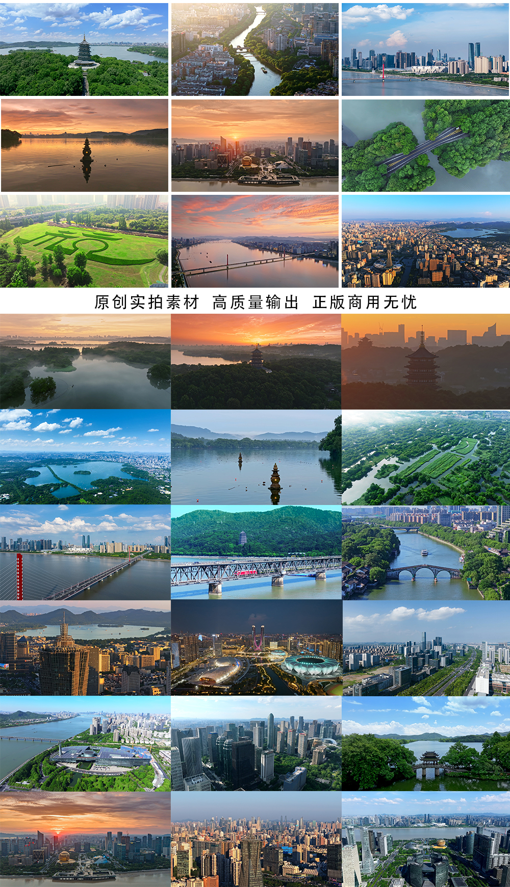航拍杭州地标宣传片