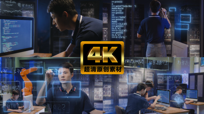 4K科技实验室人员工程师机房写代码