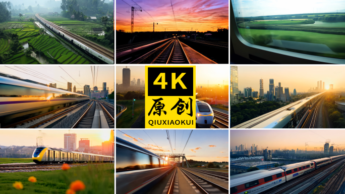 高铁 复兴号 动车 铁路