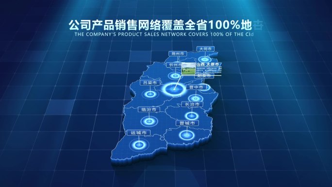 科技山西省地图展示