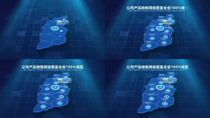 科技山西省地图展示