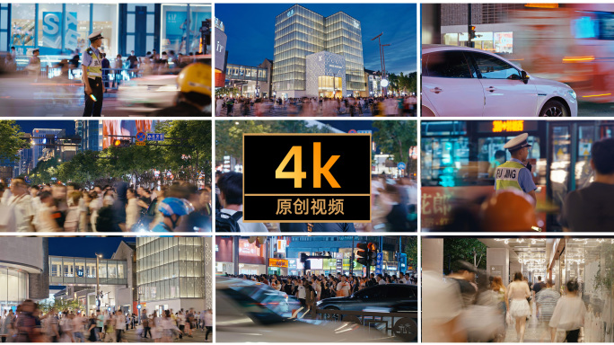 人流车流脚步人群交通，城市夜晚车流