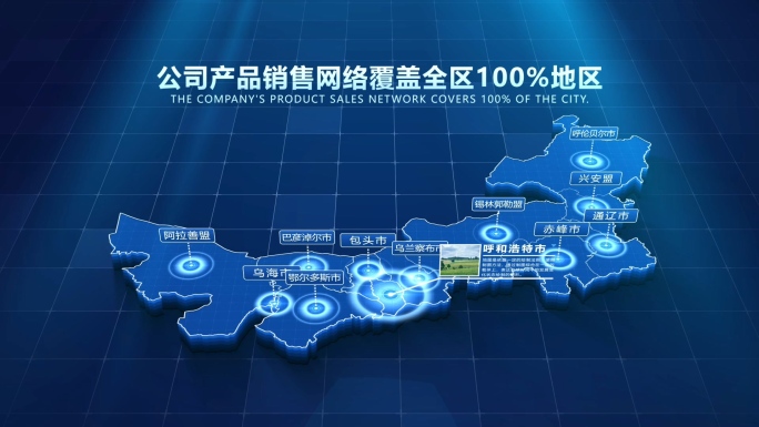 科技内蒙古地图展示