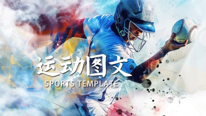 图文运动会图片图文