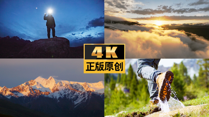探索徒步自然旅游脚步雪山大美中国户外