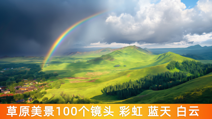 草原夏天合集 100个镜头