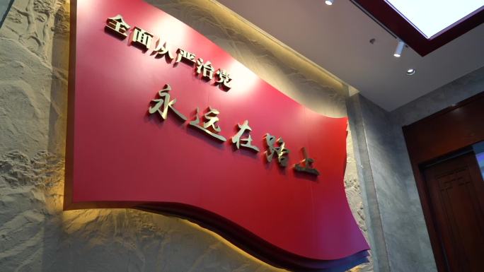 实拍廉政教育基地