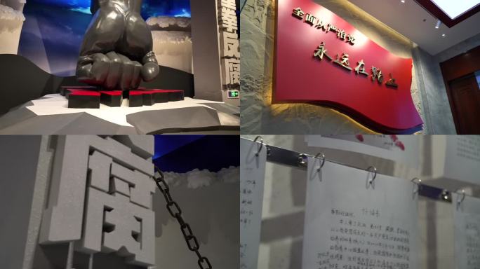 实拍廉政教育基地