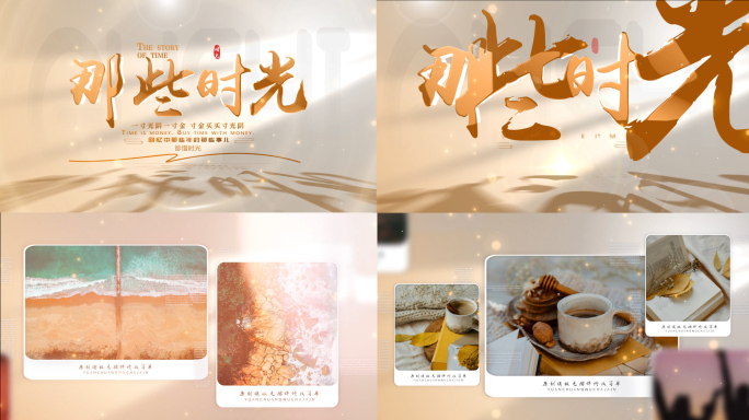 温馨多照片相册片头