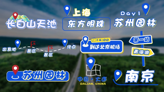 4K 卡通位置定位旅行打卡