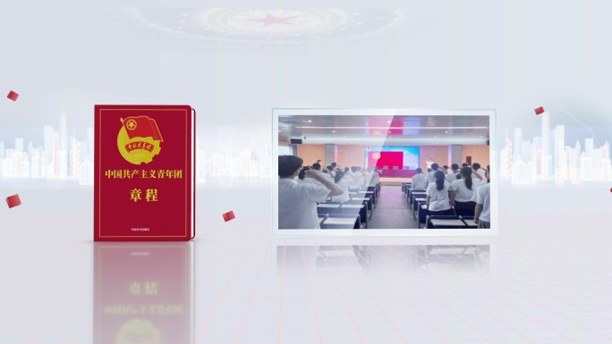 中国共产主义青年团