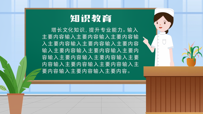 卡通护士 MG护士