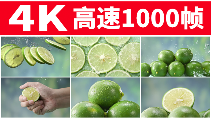 青柠小柠檬冰爽清新夏日水果饮品慢动作