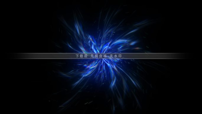 能量汇聚 漩涡光效 线条特效 AE模板
