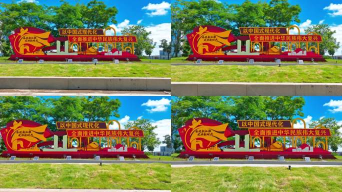 以中国式现代化全面推进中华民族伟大复兴4