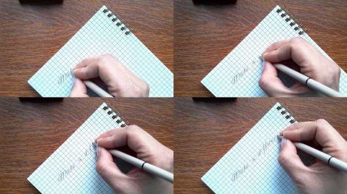 女人在她的笔记本上写下一句话。