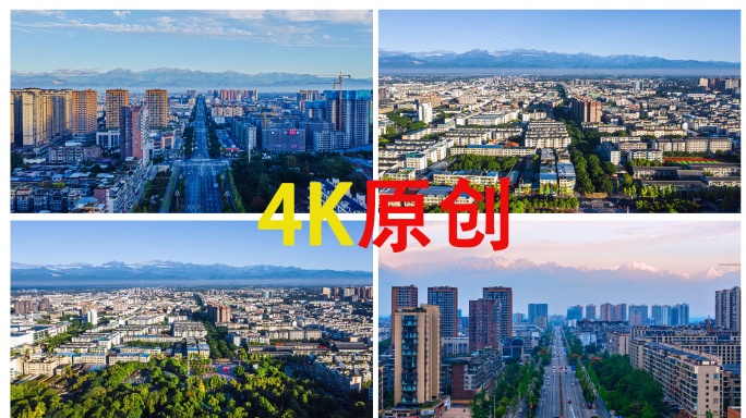 雪山下的什邡城航拍延时