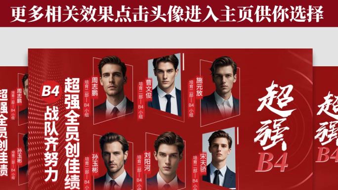 人物商务高级图文介绍展示AE模板