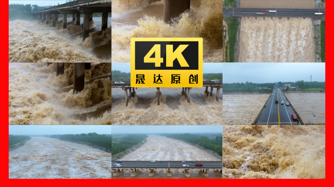 洪水 北方河流泄洪 淮河流域沭河