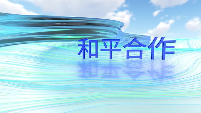 丝绸曲线_片头