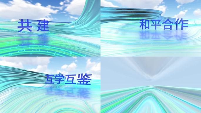 丝绸曲线_片头