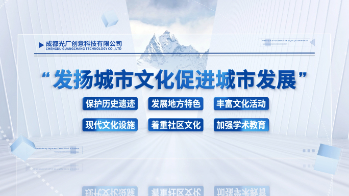 简洁标题文字包装宣传展示