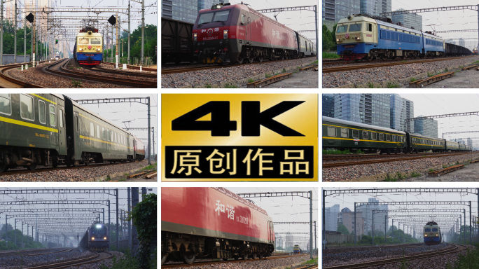 行驶中的客货列车