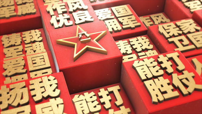 八一建军节片头ae模板
