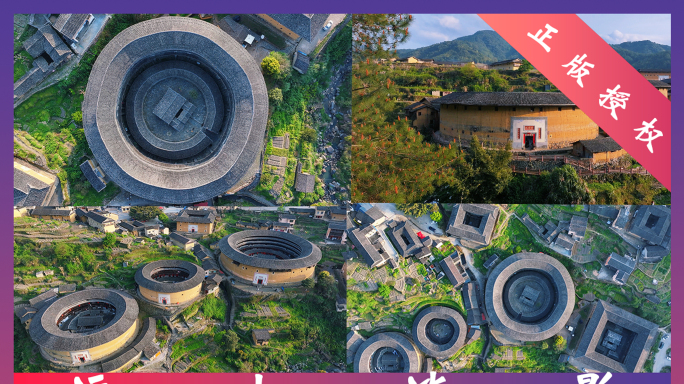 福建土楼永定土楼航拍土楼王龙岩地标