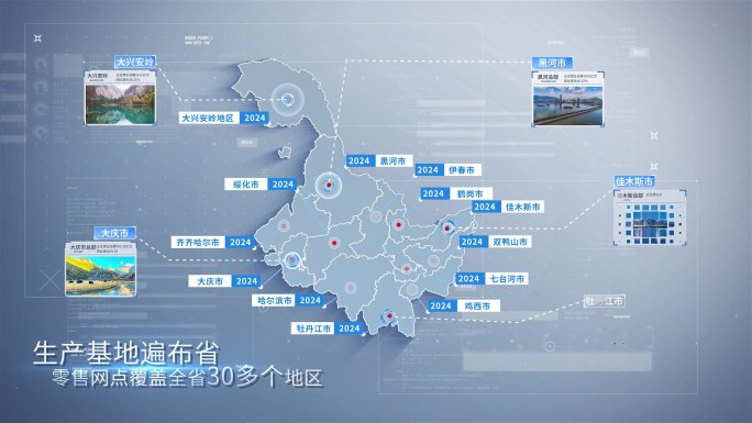 黑龙江省地图城市展示