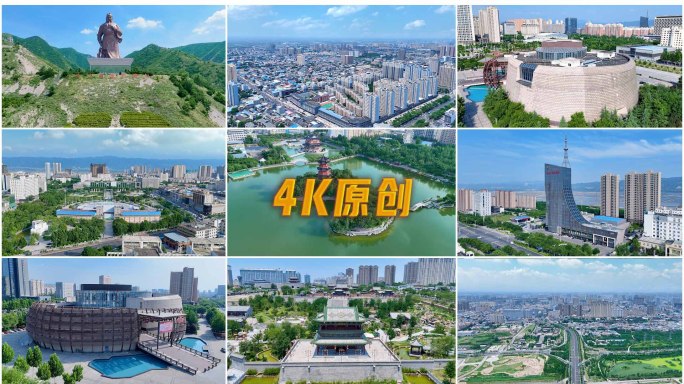 山西运城大景航拍