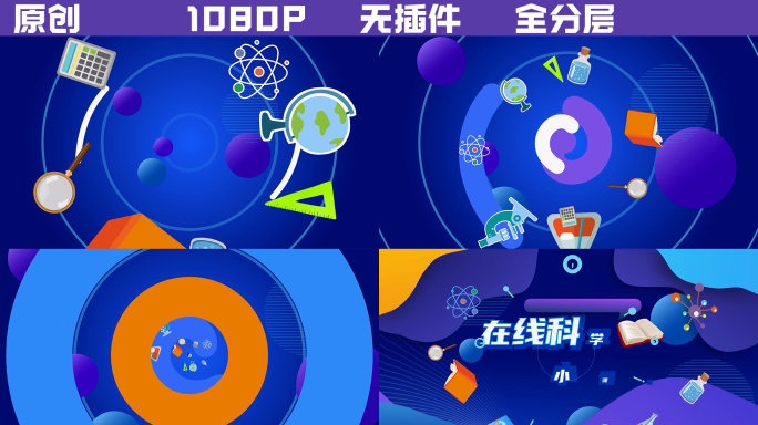 科普MG片头标题动画