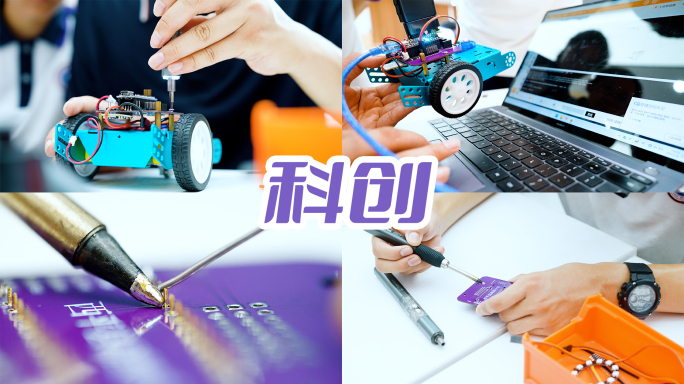 校园ai 学生青少年科创小组制作小汽车
