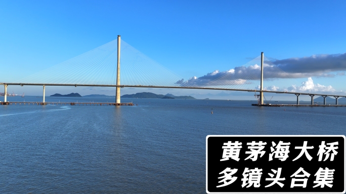 黄茅海大桥02