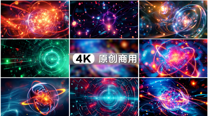 量子力学 量子物理学 量子理论 量子粒子