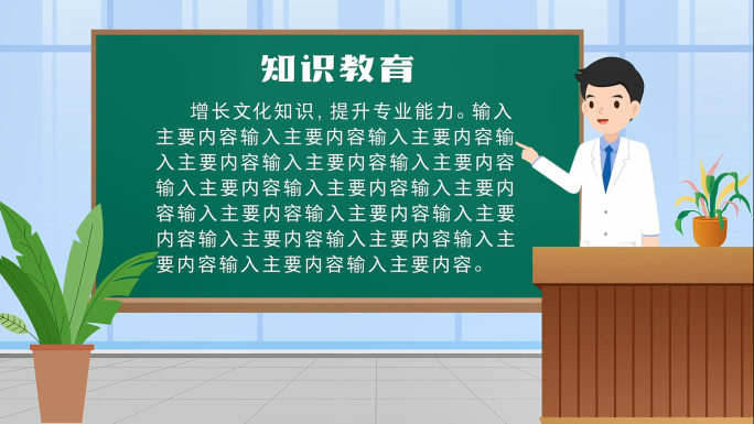 MG卡通医生 男医生