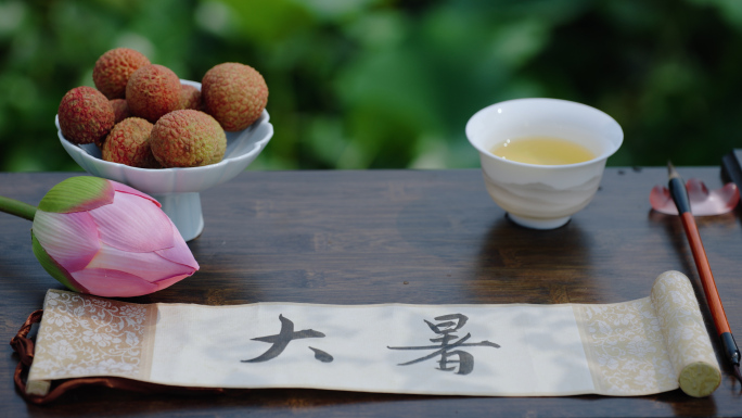 大暑 大暑节气 夏天 夏日