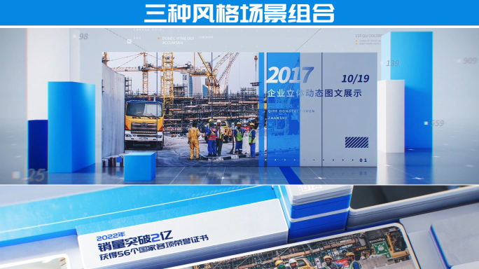 三维图文包装组合