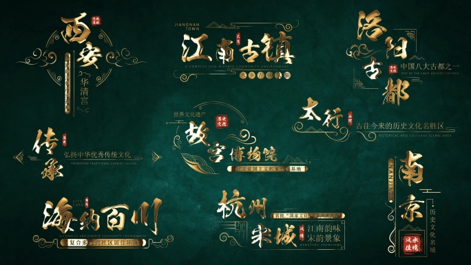 古风水墨文字标题字幕条